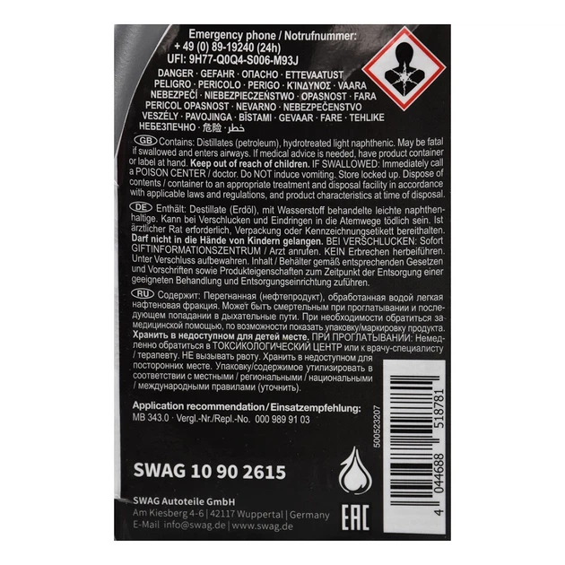 Трансмиссионное масло SWAG ZH-M 1 л (10902615) - Фото 3 Трансмиссионное масло SWAG ZH-M 1 л (10902615) - изображение 3