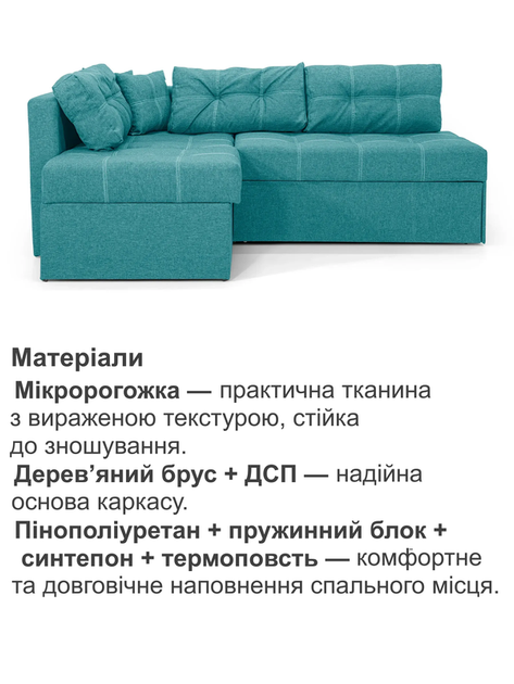 Диван угловой Франклин 225×165 см, аква. - изображение 2