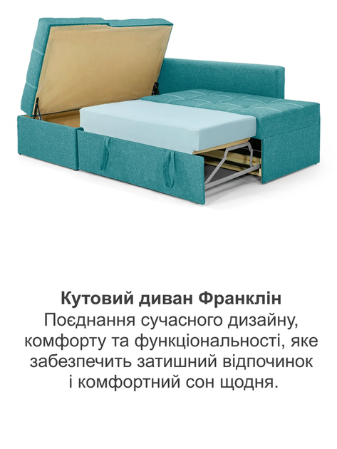 Диван угловой Франклин 225×165 см, аква. - изображение 3