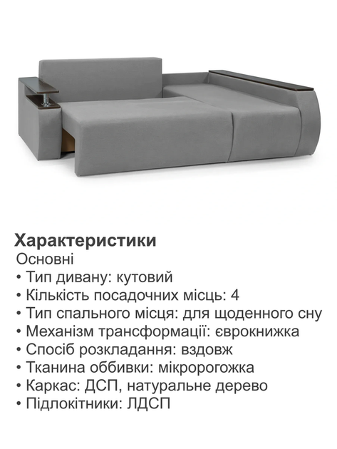 Диван кутовий Токіо 243 × 155 см, світло-сірий - зображення 3