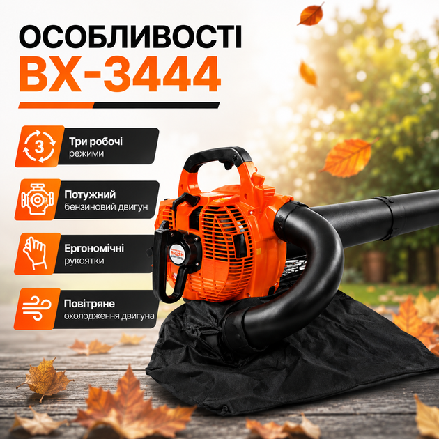 Бензиновая воздуходувка BX-3444 - изображение 3
