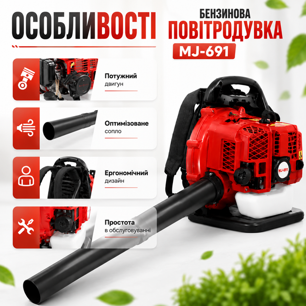 Бензиновая воздуходувка MJ-691 - изображение 4