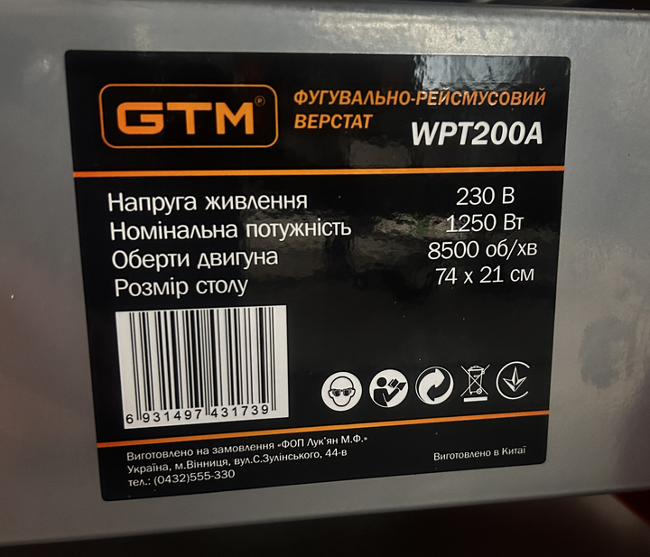 Верстат фугувально-рейсмусовий GTM WPT200A - Фото 3 Верстат фугувально-рейсмусовий GTM WPT200A - изображение 3