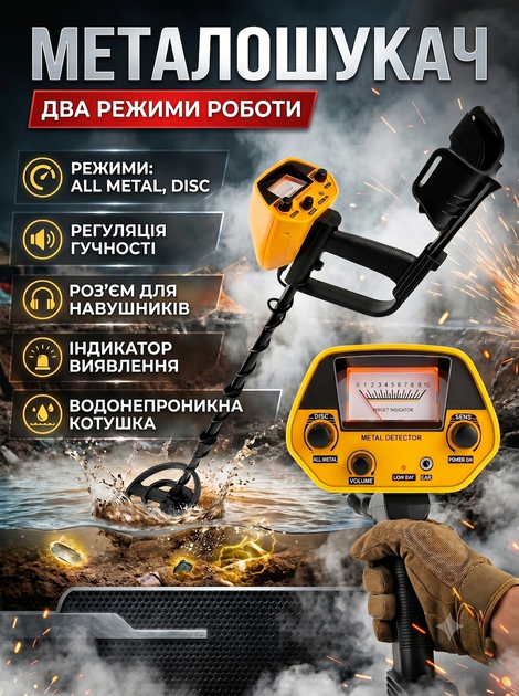 Металлоискатель MD-5090 профессиональный грунтовой для поиска монет золота и реликвий, водонепроницаемая катушка, 2 режима работы, индикатор цели, удобный LED дисплей, легкий портативный для начинающих и хобби + защитный чехол для блока - Фото 1 Металлоискатель MD-5090 профессиональный грунтовой для поиска монет золота и реликвий, водонепроницаемая катушка, 2 режима работы, индикатор цели, удобный LED дисплей, легкий портативный для начинающих и хобби + защитный чехол для блока - изображение 1