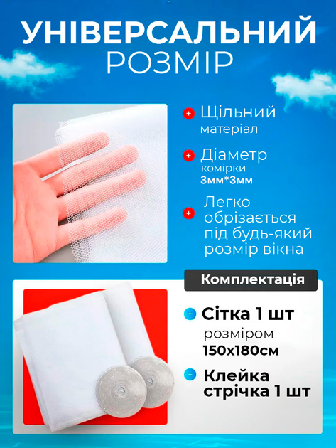 Антимоскитная сетка на окно с липучкой 1.5 х 1.8 м москитная сетка для защиты от насекомых AVA White - изображение 3