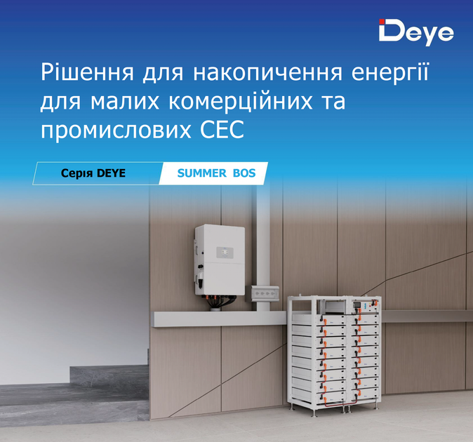 Аккумулятор Deye BOS-G-Pro-Pack5.1 - изображение 3