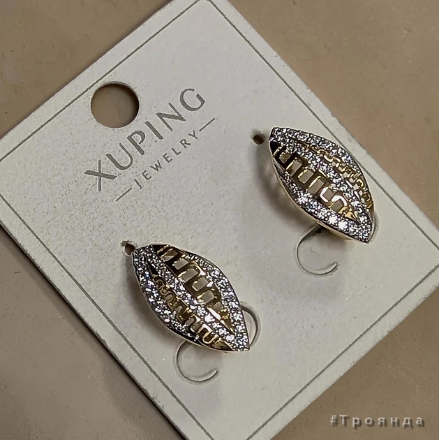 Серьги с позолотой 18К XUPING длина 20мм цвет металла золотистый камни белого цвета (34010381) - Фото 1 Серьги с позолотой 18К XUPING длина 20мм цвет металла золотистый камни белого цвета (34010381) - изображение 1