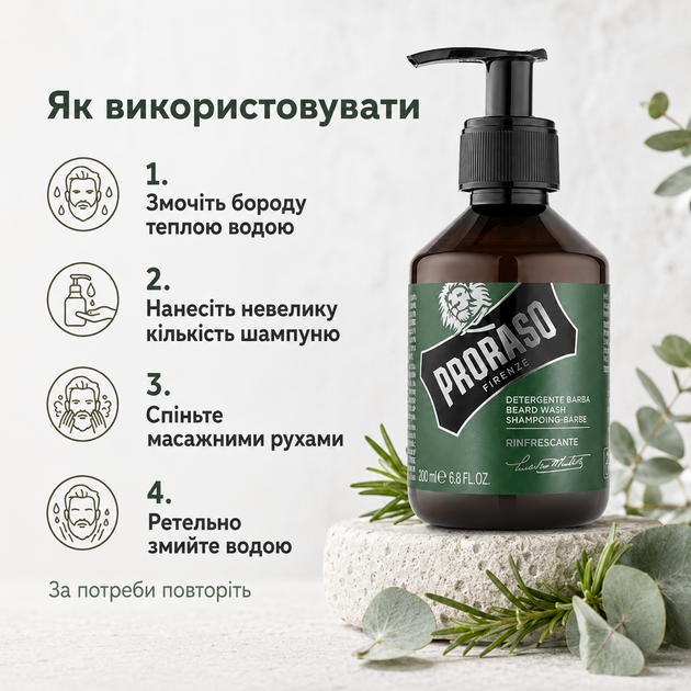 Шампунь для бороды Proraso Beard Shampoo Refresh 200 мл с эвкалиптом, бергамотом и розмарином, низкопенный освежающий шампунь - Фото 5 Шампунь для бороды Proraso Beard Shampoo Refresh 200 мл с эвкалиптом, бергамотом и розмарином, низкопенный освежающий шампунь - изображение 5