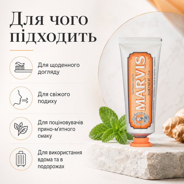 Зубная паста Marvis Ginger Mint 25 мл с имбирем и мятой, итальянская паста с фтором и ксилитом для ежедневного очищения зубов - изображение 4