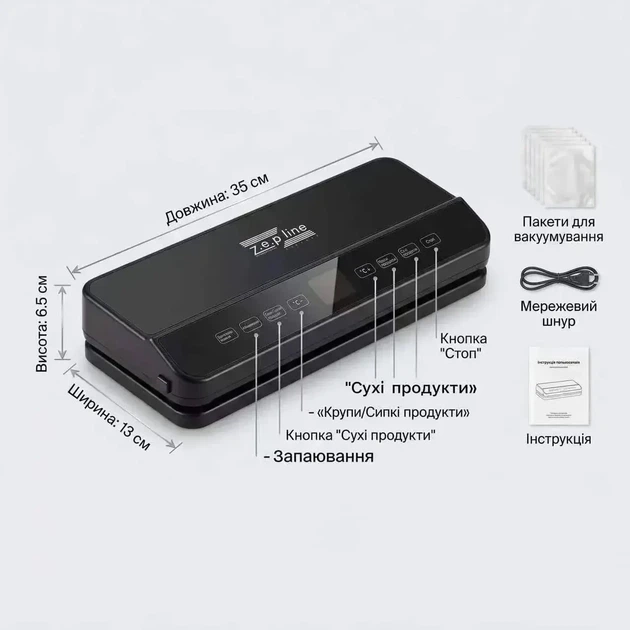 Вакуумний пакувальник для продуктів 200Вт з LED-підсвіткою та рулоном пакетів, Zepline ZP-00373 / Кухонний вакууматор для м'яса - изображение 5