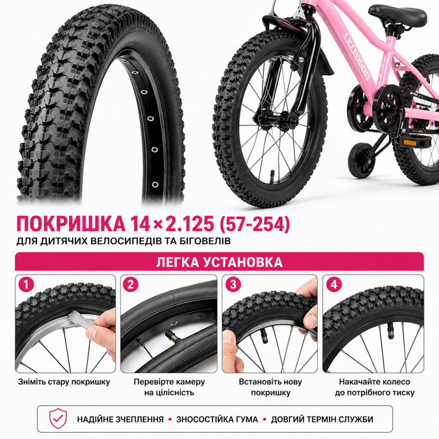 Покрышка велосипедная 14×2.125 для детского велосипеда, резина с протектором "Ежик" для города и почвы - Фото 5 Покрышка велосипедная 14×2.125 для детского велосипеда, резина с протектором "Ежик" для города и почвы - изображение 5