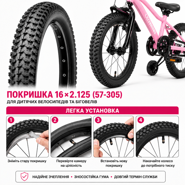 Покрышка велосипедная 16×2.125 для детского велосипеда, резина с протектором "Ежик" для города и почвы - Фото 5 Покрышка велосипедная 16×2.125 для детского велосипеда, резина с протектором "Ежик" для города и почвы - изображение 5