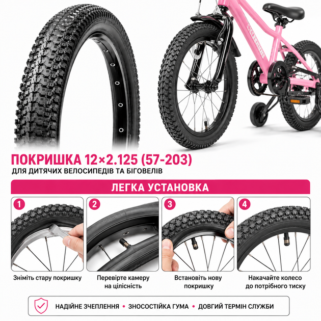 Покрышка велосипедная 12×2.125 для детского велосипеда, резина с протектором "Ежик" для города и почвы - Фото 5 Покрышка велосипедная 12×2.125 для детского велосипеда, резина с протектором "Ежик" для города и почвы - изображение 5