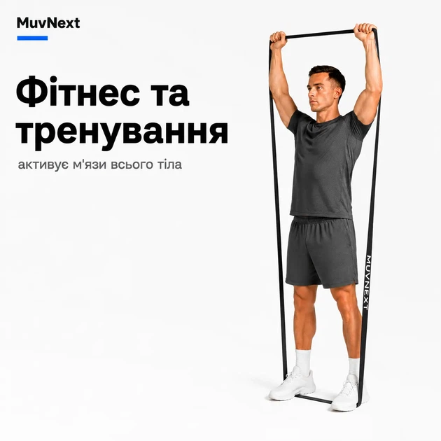 Гумова петля чорна 11-22 кг MuvNext — для спорту і фітнесу - Фото 4 Гумова петля чорна 11-22 кг MuvNext — для спорту і фітнесу - зображення 4