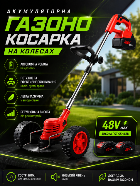 Аккумуляторная колесная газонокосилка с триммером для сада 48 В Li‑ion 0,8 кВт в комплекте 2 аккумулятора по 2 А·год ширина захвата 36–45 см - Фото 1 Аккумуляторная колесная газонокосилка с триммером для сада 48 В Li‑ion 0,8 кВт в комплекте 2 аккумулятора по 2 А·год ширина захвата 36–45 см - изображение 1