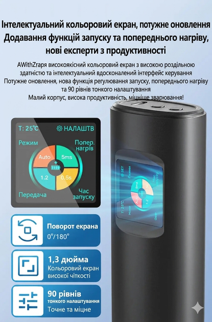 aqua touch 2本セット Портативный аппарат точечной сварки AWithZ H2 для аккумуляторов