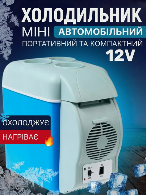 Автохолодильник від прикурювача 12V Portable Electronic 7.5 л портативний автомобільний холодильник з функцією підігріву та підсклянниками - изображение 4