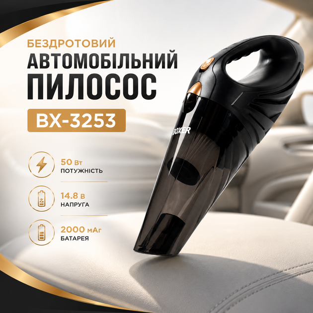 Бездротовий автомобільний пилосос BX-3253 - зображення 2