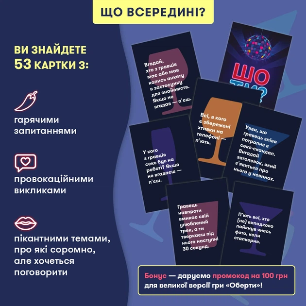 Мінігра «Шо ти?» - Фото 3 Мінігра «Шо ти?» - зображення 3