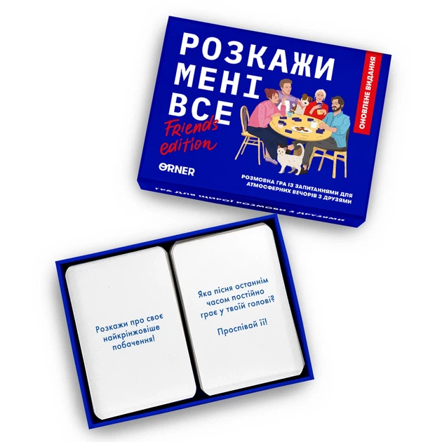 Гра для компанії «Розкажи мені все! Friends edition» - зображення 4