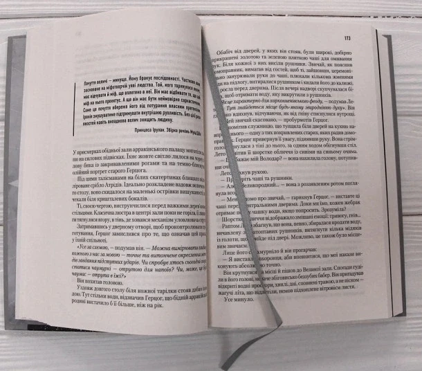 Книга «Дюна». Автор - Френк Герберт - зображення 5