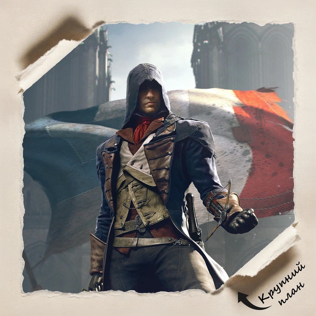 Постер Кредо ассасина: Единство, Assassin's Creed: Unity, декор в комнату геймера, A3 42×30 см (id0703) - изображение 5