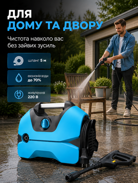 Мини мойка высокого давления 2200 Вт для авто и дома с давлением до 150 бар, шлангом 5 м, пеногенератором и экономией воды до 70% - изображение 2