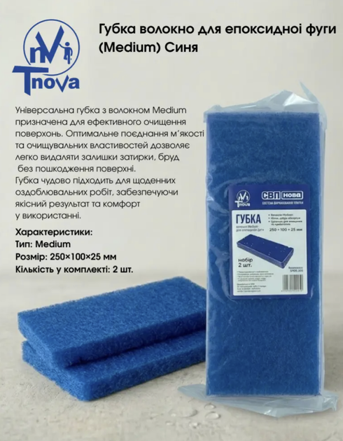 Губка-волокно для эпоксидной затирки T-Nova Medium синяя 250×100×25, 2 шт (60304128) - изображение 3