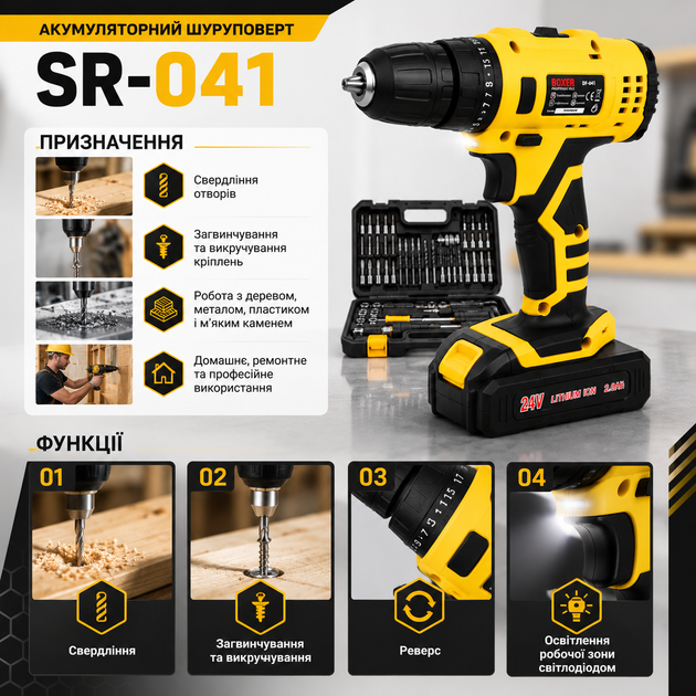 Аккумуляторный шуруповерт SR-041 - изображение 6
