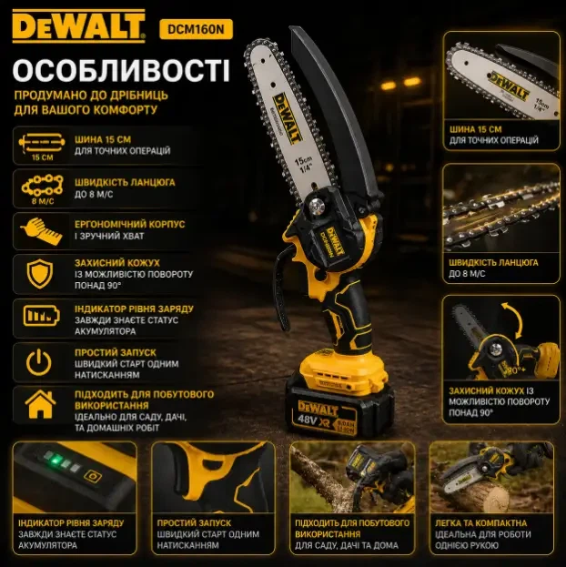 Аккумуляторная мини-пила DeWalt DCM160N, 48V - Фото 8 Аккумуляторная мини-пила DeWalt DCM160N, 48V - изображение 8