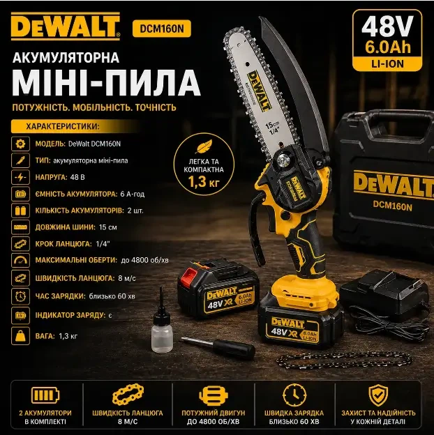 Аккумуляторная мини-пила DeWalt DCM160N, 48V - Фото 9 Аккумуляторная мини-пила DeWalt DCM160N, 48V - изображение 9