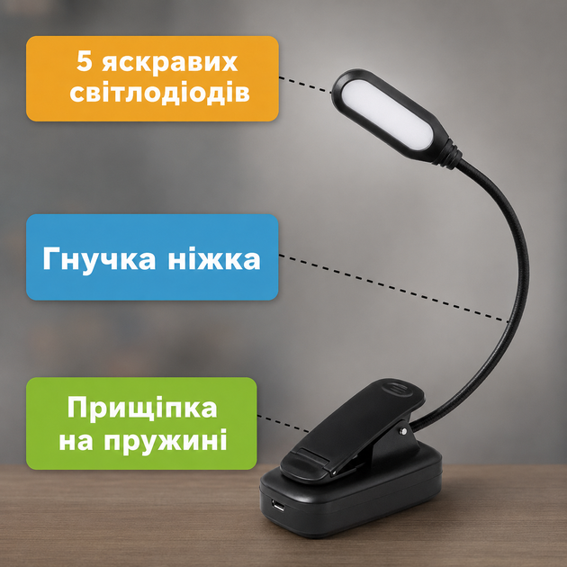 Аккумуляторная LED-лампа-прищепка для чтения, работы и творчества, 5 LED, ABS-пластик, черная - изображение 3