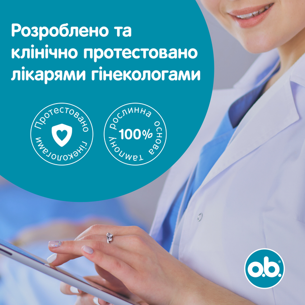 Тампоны o.b. ProComfort Super Plus 16 шт (3574661331157/3574661857640) - изображение 6