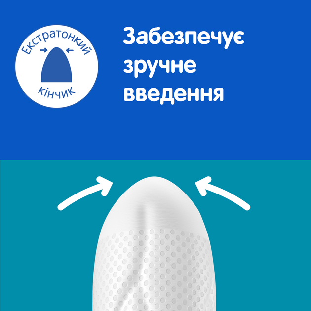 Тампоны o.b. ProComfort Super Plus 16 шт (3574661331157/3574661857640) - изображение 8