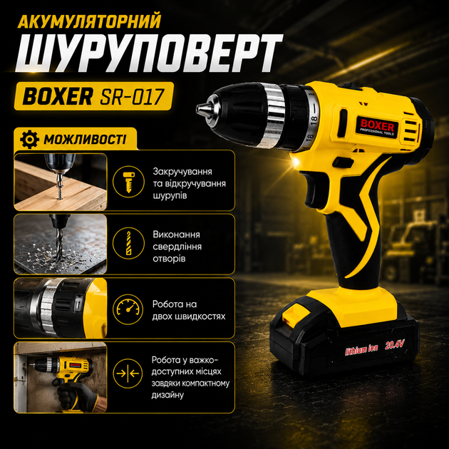 Акумуляторний шуруповерт BOXER SR-017 - зображення 6