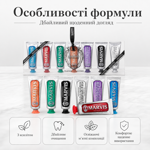 Подарочный набор 7 зубных паст Marvis 7×25 мл с 7 вкусами, итальянский дорожный набор паст - изображение 3
