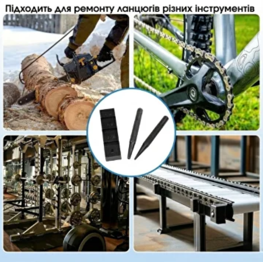 Набір для ремонту ланцюга бензопили база пробійник голка та з'єднувальні ланки - зображення 7