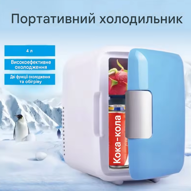 Автохолодильник портативний 4 л 12V від прикурювача з охолодженням і підігрівом Міні холодильник для автомобіля - зображення 8