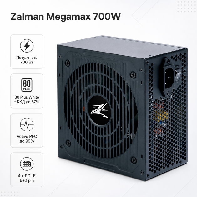 Блок питания Zalman Megamax 700W ATX 80 Plus White вентилятор 120 мм Black (ZM700-TXII) - Фото 1 Блок питания Zalman Megamax 700W ATX 80 Plus White вентилятор 120 мм Black (ZM700-TXII) - изображение 1