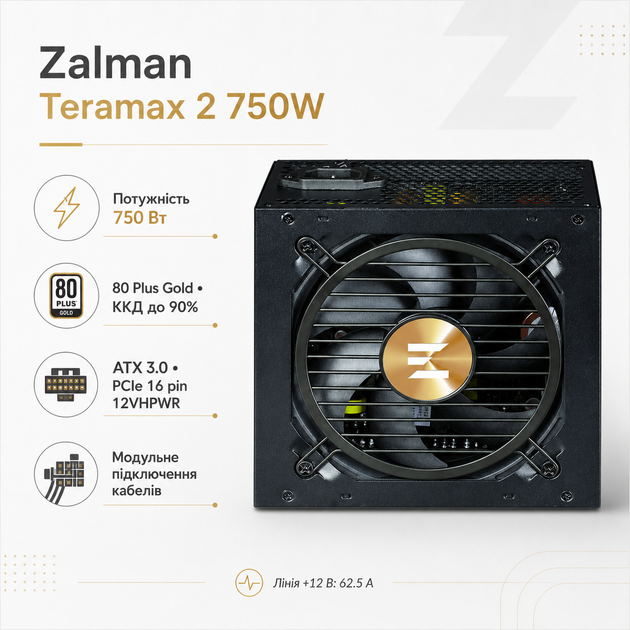 Блок питания Zalman Teramax 2 750W ATX 80 Plus Gold вентилятор 120 мм Black (ZM750-TMX2) - Фото 1 Блок питания Zalman Teramax 2 750W ATX 80 Plus Gold вентилятор 120 мм Black (ZM750-TMX2) - изображение 1