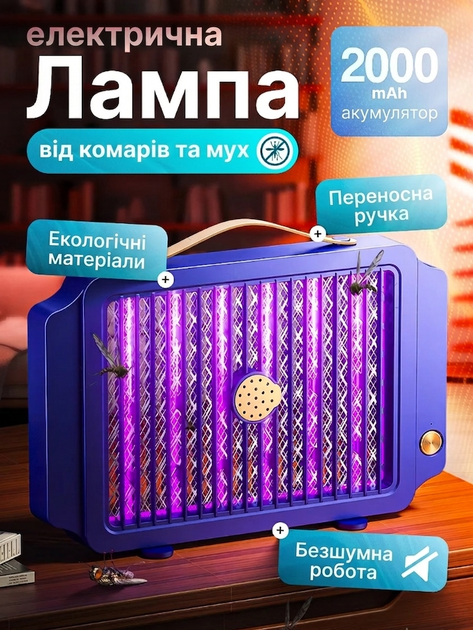 Антимоскітна лампа на акумуляторі Mosquito Killing Lamp BG-009 ультрафіолетовий знищувач комах та комарів електричний - Фото 1 Антимоскітна лампа на акумуляторі Mosquito Killing Lamp BG-009 ультрафіолетовий знищувач комах та комарів електричний - изображение 1