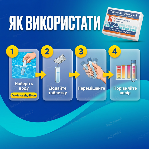 Тестер води 2в1 WWW вимірювання рівня pH Cl/Br для басейну spa аналізатор ручний колориметр 40 вимірювань - зображення 5