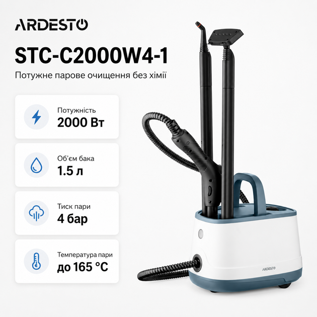 Пароочиститель ARDESTO STC-C2000W4-1 2000 Вт 1.5 л для глубокой очистки без химии Белый/Синий - Фото 1 Пароочиститель ARDESTO STC-C2000W4-1 2000 Вт 1.5 л для глубокой очистки без химии Белый/Синий - изображение 1