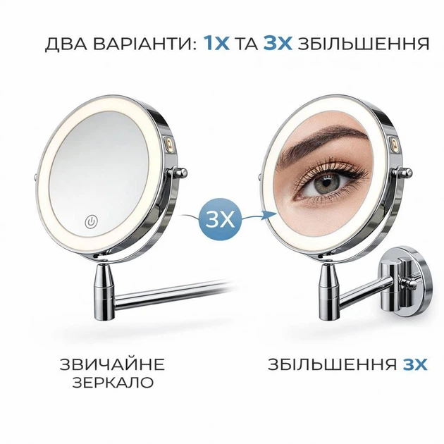 Косметичне настінне дзеркало для макіяжу та гоління з підсвічуванням LED, сенсорне зі збільшенням 3Х - зображення 3