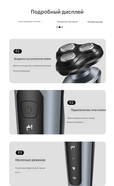Электробритва роторная 9D Shaver с USB - изображение 9