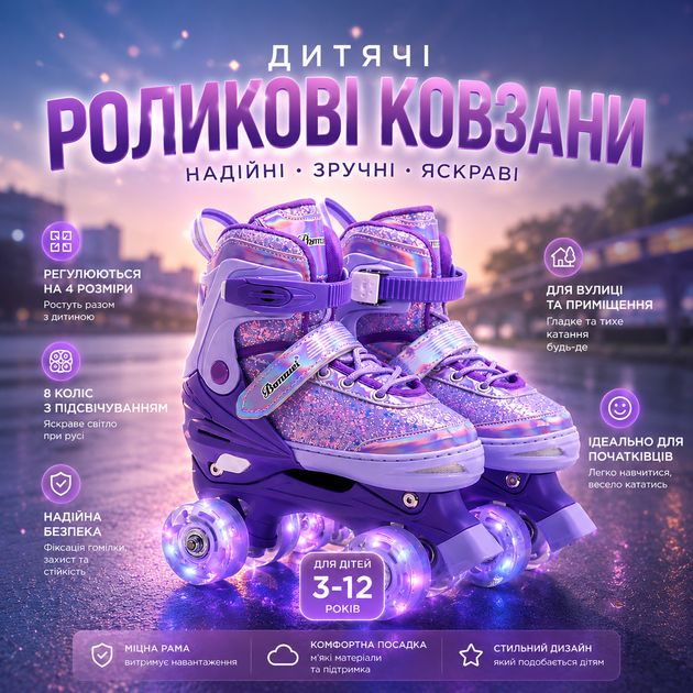 Детские раздвижные роликовые коньки квадры со светящимися колесами, фиолетовые ролики для девочек и мальчиков - Фото 3 Детские раздвижные роликовые коньки квадры со светящимися колесами, фиолетовые ролики для девочек и мальчиков - изображение 3