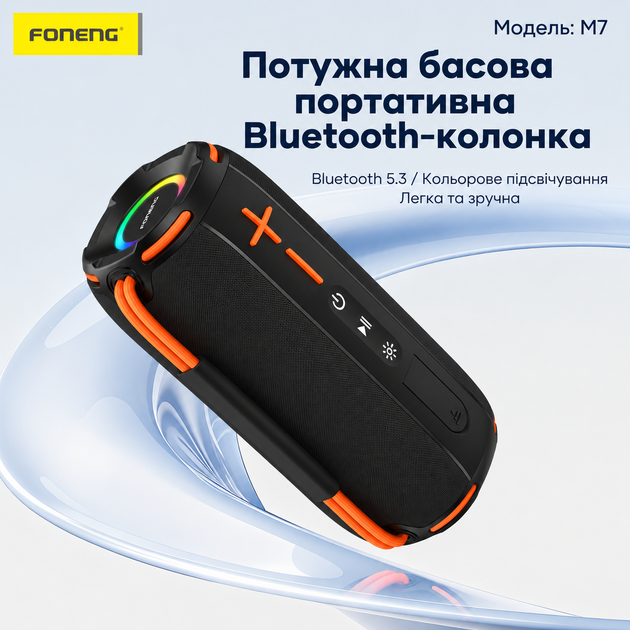 Портативная Bluetooth колонка FONENG M7 Bass беспроводная акустика с мощным басом LED подсветкой Bluetooth 5.3 колонка для телефона ноутбука ПК iPhone Samsung Xiaomi музыкальная блютуз колонка для дома улицы и отдыха - изображение 2
