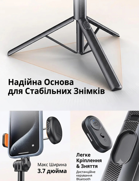 Штатив для телефона ANXRE NT79 180 см с Bluetooth-пультом – селфи-палка 3 в 1, монопод, тренога, универсальный для смартфонов - Уценка - Фото 3 Штатив для телефона ANXRE NT79 180 см с Bluetooth-пультом – селфи-палка 3 в 1, монопод, тренога, универсальный для смартфонов - Уценка - изображение 3