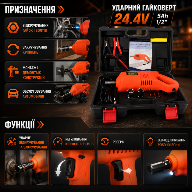 Ударный гайковерт Boxer 24,4 В, 5 А·ч с 2 аккумуляторами, 500 Н·м, 1/2", беспроводной аккумуляторный ключ для откручивания гаек, снятия колес, установки креплений и ремонта автомобилей - изображение 6