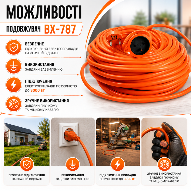 Удлинитель BX-787, 50 м - изображение 7